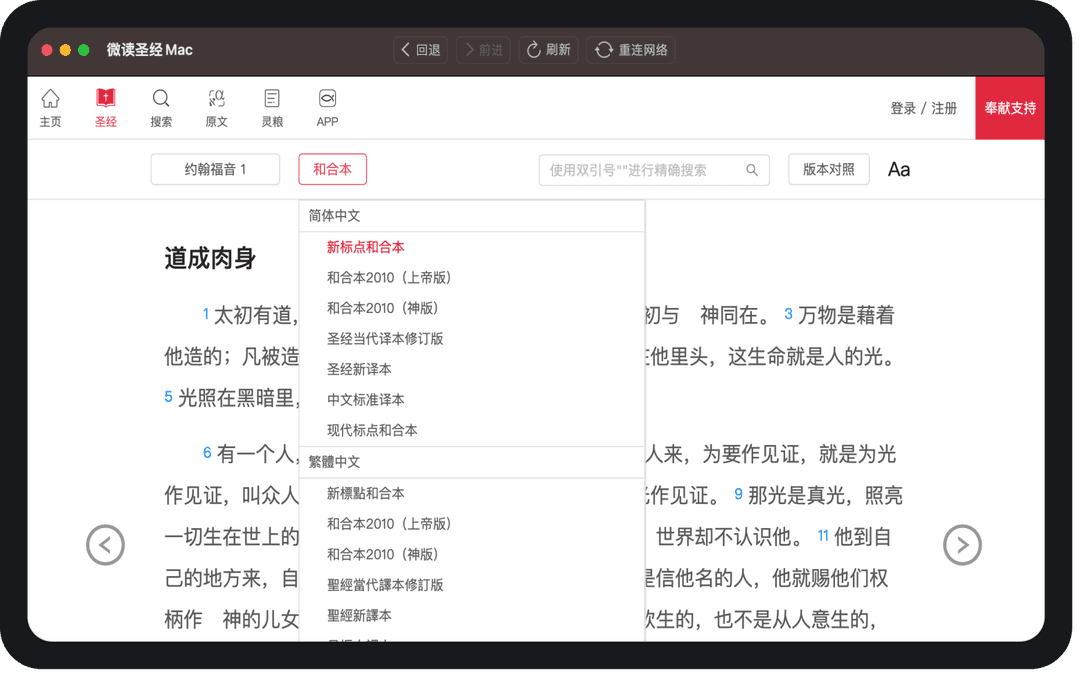 App Screenshot homepage