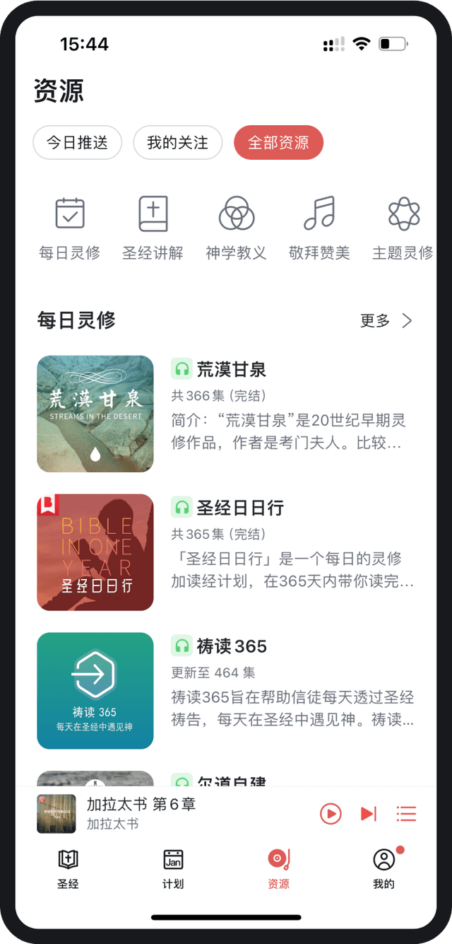 Resource